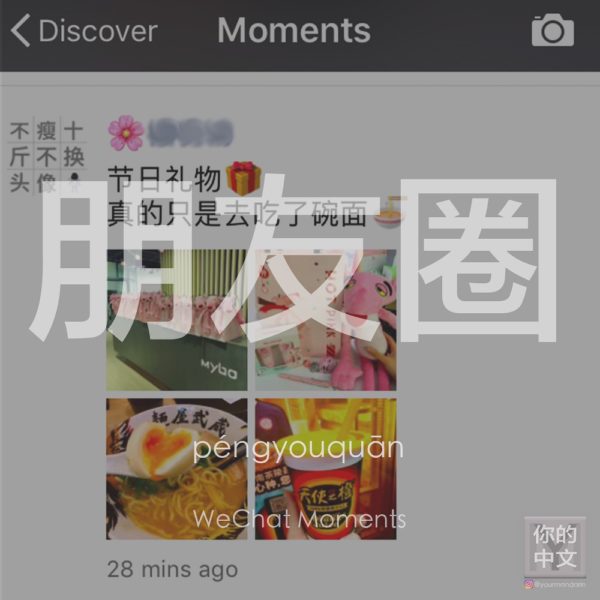 Moments hack wechat WeChat Archiving