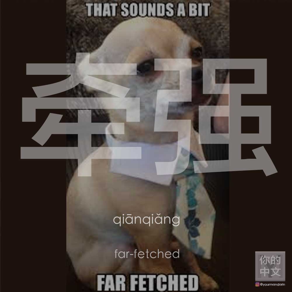 “Far-fetched” in Chinese