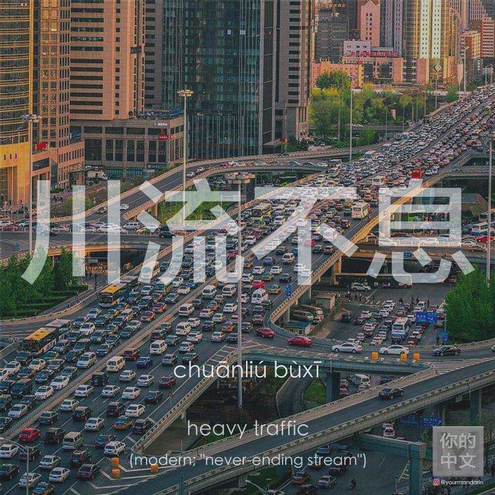 Describing heavy traffic in Chinese