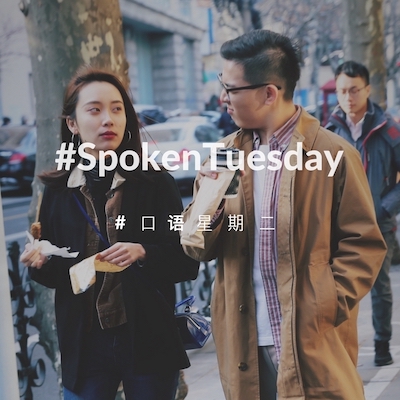#SpokenTuesday | Your Mandarin