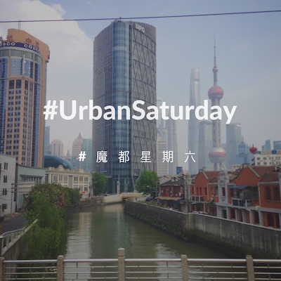 #UrbanSaturday | Your Mandarin