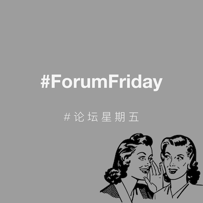 #ForumFriday | Your Mandarin